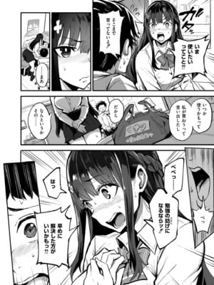 [ドラムス] アブカノ+ [DL版]_052