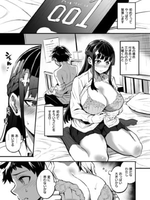 [ドラムス] アブカノ+ [DL版]_053