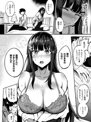 [ドラムス] アブカノ+ [DL版]_054