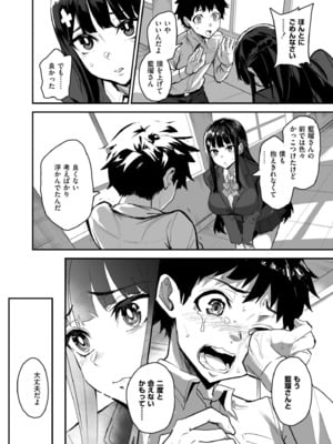 [ドラムス] アブカノ+ [DL版]_144