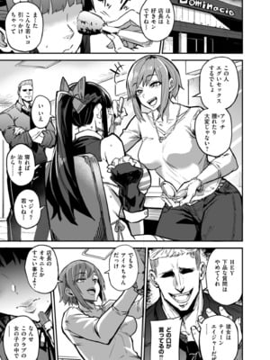 [ドラムス] アブカノ+ [DL版]_149