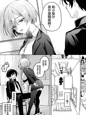 [剥元ここ] 俺の部室がヤリ部屋に!? 第4話 [禁漫漢化組]_00006