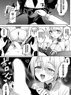 [剥元ここ] 俺の部室がヤリ部屋に!? 第4話 [禁漫漢化組]_00009