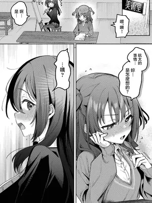 [剥元ここ] 俺の部室がヤリ部屋に!? 第4話 [禁漫漢化組]_00030