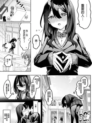 [剥元ここ] 俺の部室がヤリ部屋に!? 第5話 [禁漫漢化組]_00003