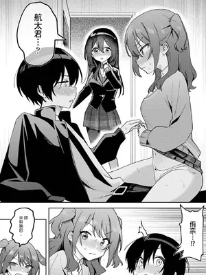 [剥元ここ] 俺の部室がヤリ部屋に!? 第5話 [禁漫漢化組]_00008