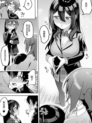 [剥元ここ] 俺の部室がヤリ部屋に!? 第5話 [禁漫漢化組]_00010