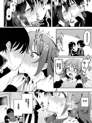 [剥元ここ] 俺の部室がヤリ部屋に!? 第5話 [禁漫漢化組]_00011