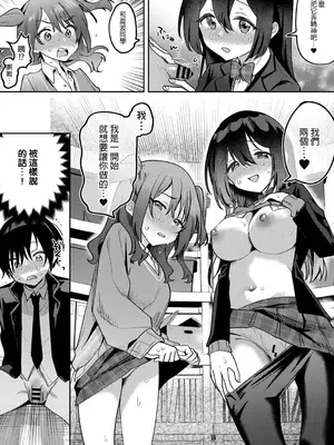 [剥元ここ] 俺の部室がヤリ部屋に!? 第5話 [禁漫漢化組]_00013