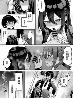 [剥元ここ] 俺の部室がヤリ部屋に!? 第5話 [禁漫漢化組]_00014