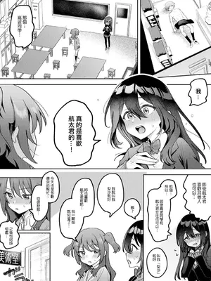 [剥元ここ] 俺の部室がヤリ部屋に!? 第5話 [禁漫漢化組]_00024