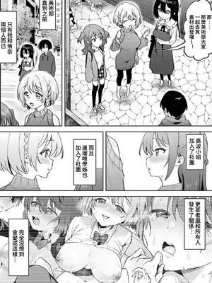 [剥元ここ] 俺の部室がヤリ部屋に!? 第6話 [禁漫漢化組]_00003