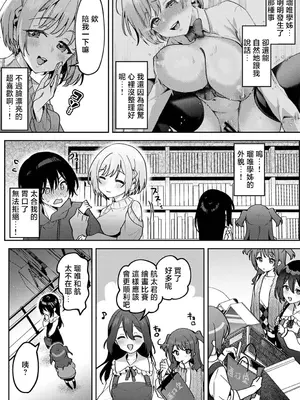 [剥元ここ] 俺の部室がヤリ部屋に!? 第6話 [禁漫漢化組]_00005