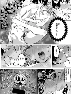 [剥元ここ] 俺の部室がヤリ部屋に!? 第6話 [禁漫漢化組]_00015