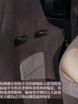 [神经漫游者]小西的美母教师08_003