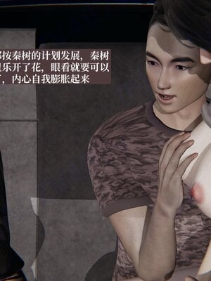 [神经漫游者]小西的美母教师08_025