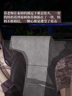 [神经漫游者]小西的美母教师08_027