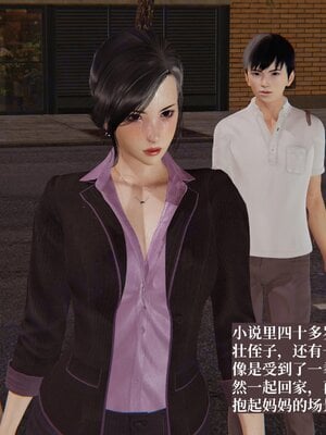 [神经漫游者]小西的美母教师08_059