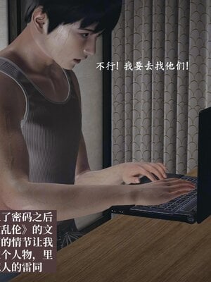 [神经漫游者]小西的美母教师08_072