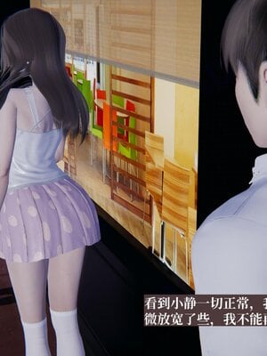 [神经漫游者]小西的美母教师08_110