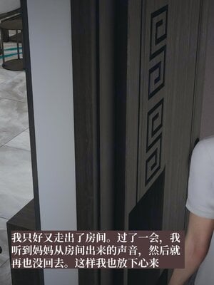 [神经漫游者]小西的美母教师08_119