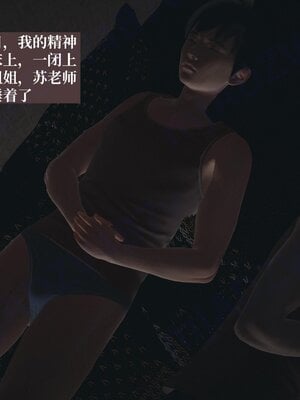 [神经漫游者]小西的美母教师08_120