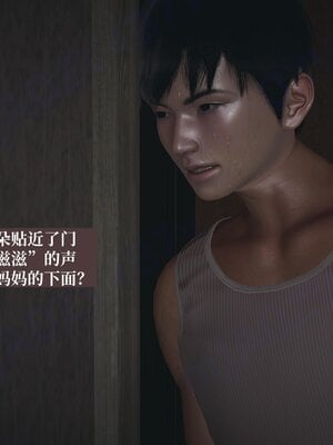 [神经漫游者]小西的美母教师08_129