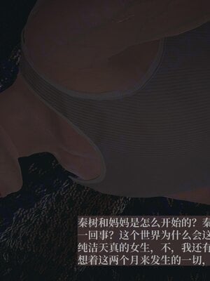 [神经漫游者]小西的美母教师08_170