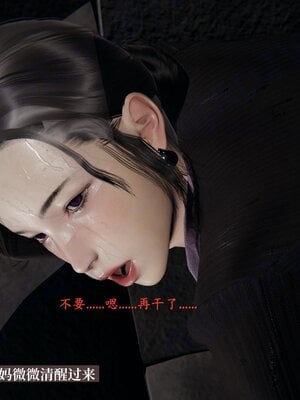 [神经漫游者]小西的美母教师08_043