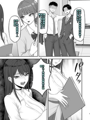 [ざらめっちょ] あこがれのモデル事務所に入った結果… [DL版][40P個人漢化]_04