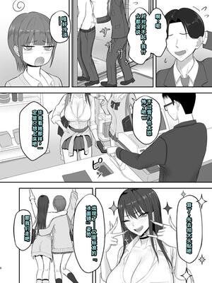 [ざらめっちょ] あこがれのモデル事務所に入った結果… [DL版][40P個人漢化]_05