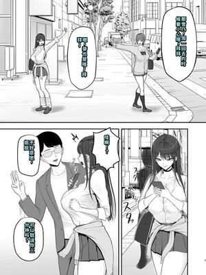 [ざらめっちょ] あこがれのモデル事務所に入った結果… [DL版][40P個人漢化]_06