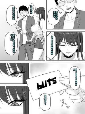 [ざらめっちょ] あこがれのモデル事務所に入った結果… [DL版][40P個人漢化]_07