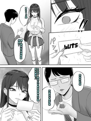 [ざらめっちょ] あこがれのモデル事務所に入った結果… [DL版][40P個人漢化]_08