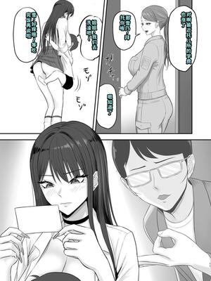 [ざらめっちょ] あこがれのモデル事務所に入った結果… [DL版][40P個人漢化]_10