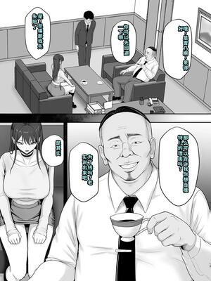 [ざらめっちょ] あこがれのモデル事務所に入った結果… [DL版][40P個人漢化]_12