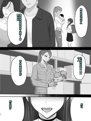 [ざらめっちょ] あこがれのモデル事務所に入った結果… [DL版][40P個人漢化]_13