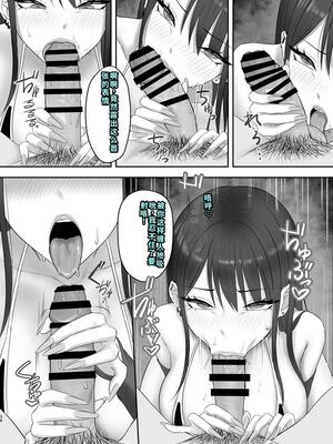 [ざらめっちょ] あこがれのモデル事務所に入った結果… [DL版][40P個人漢化]_37