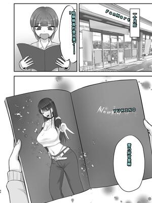 [ざらめっちょ] あこがれのモデル事務所に入った結果… [DL版][40P個人漢化]_45