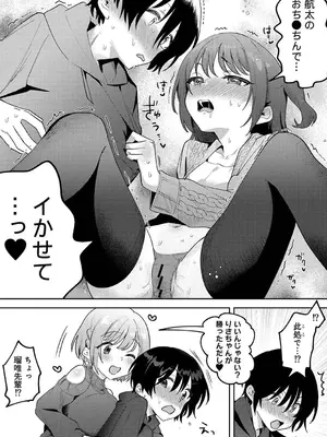 [剥元ここ] 俺の部室がヤリ部屋に!? 第7話_17