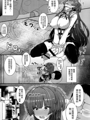 [HTSK (りひと茜)]HTSK 13~16(アイドルマスター シャイニーカラーズ)[中国翻訳][疏碼][真不可视汉化组、基德漢化組X臭鼬娘漢化組聯合漢化]_005