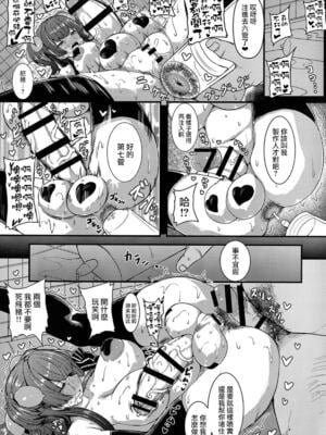 [HTSK (りひと茜)]HTSK 13~16(アイドルマスター シャイニーカラーズ)[中国翻訳][疏碼][真不可视汉化组、基德漢化組X臭鼬娘漢化組聯合漢化]_009