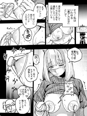 [あばばり家 (ababari)] 後輩に、裏アカ女子がバレまして [DL版]_05