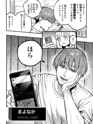 [あばばり家 (ababari)] 後輩に、裏アカ女子がバレまして [DL版]_17