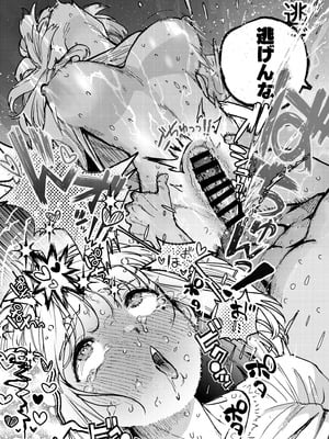 [あばばり家 (ababari)] 後輩に、裏アカ女子がバレまして [DL版]_49