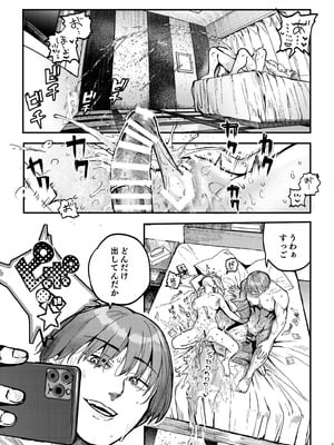 [あばばり家 (ababari)] 後輩に、裏アカ女子がバレまして [DL版]_64