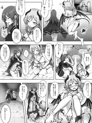 [あむぁいおかし製作所 (笹ノ間にび)] 種族変更の罠で人間剣士♂が♀サキュバスに！_13