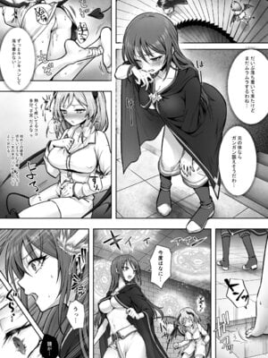 [あむぁいおかし製作所 (笹ノ間にび)] 種族変更の罠で人間剣士♂が♀サキュバスに！_14