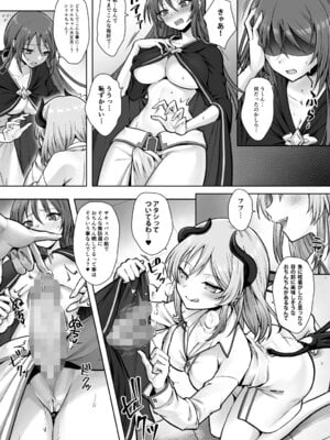 [あむぁいおかし製作所 (笹ノ間にび)] 種族変更の罠で人間剣士♂が♀サキュバスに！_15