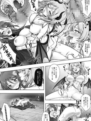 [あむぁいおかし製作所 (笹ノ間にび)] 種族変更の罠で人間剣士♂が♀サキュバスに！_18